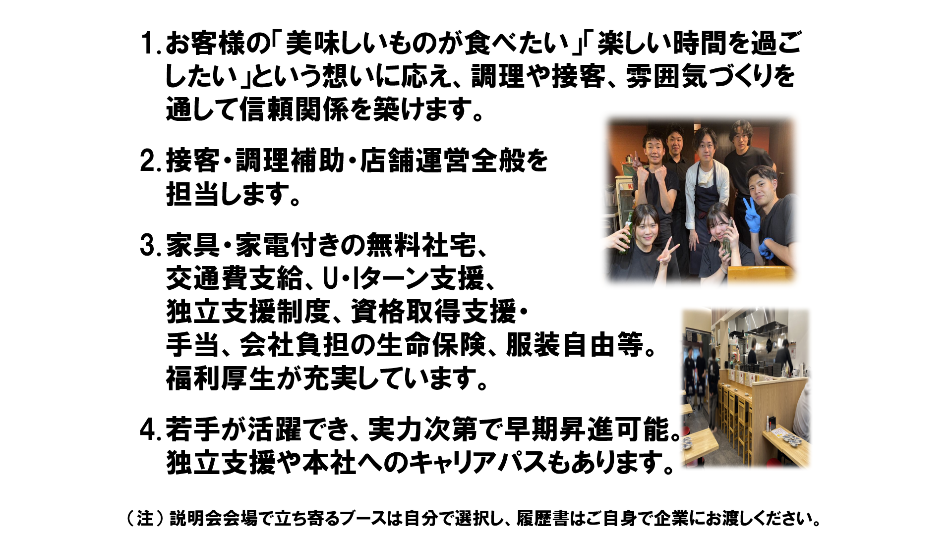 仕事、バイト、正社員